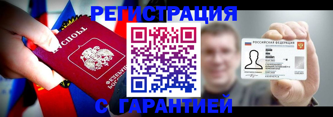 прописка для кредита в Сухом Логе