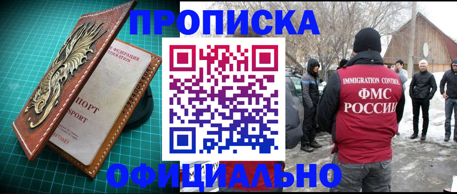 временная регистрация адрес в Сухом Логе